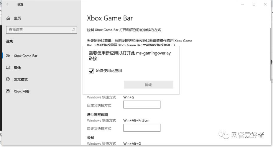windows修改截图快捷键