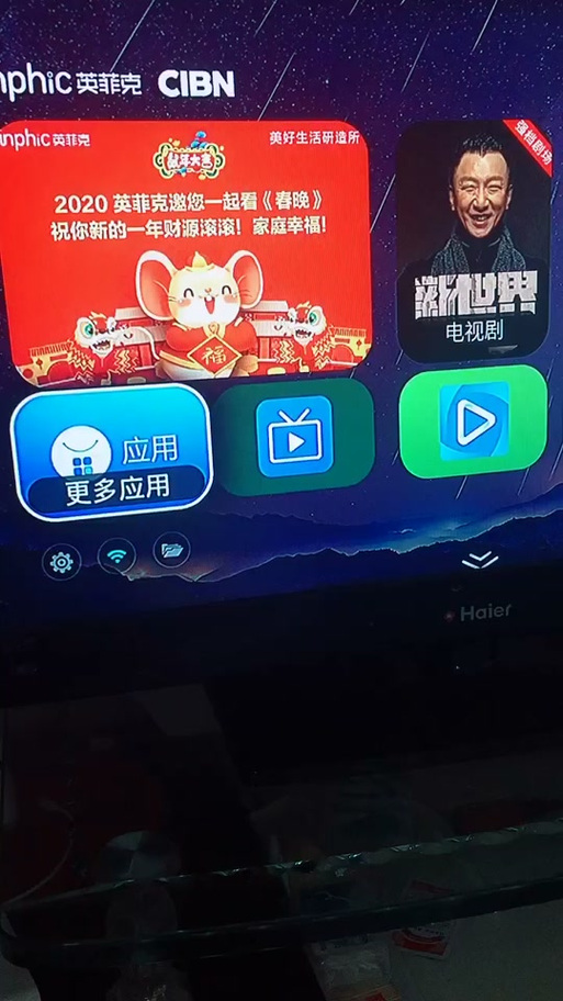 英菲克机顶盒进不了主界面