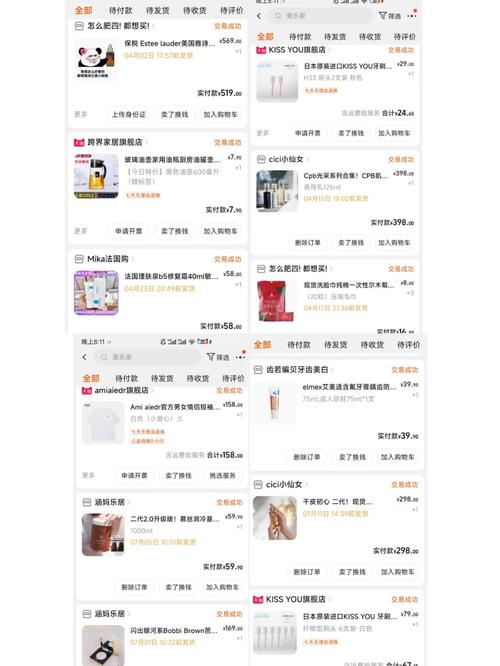淘宝的历史购物记录