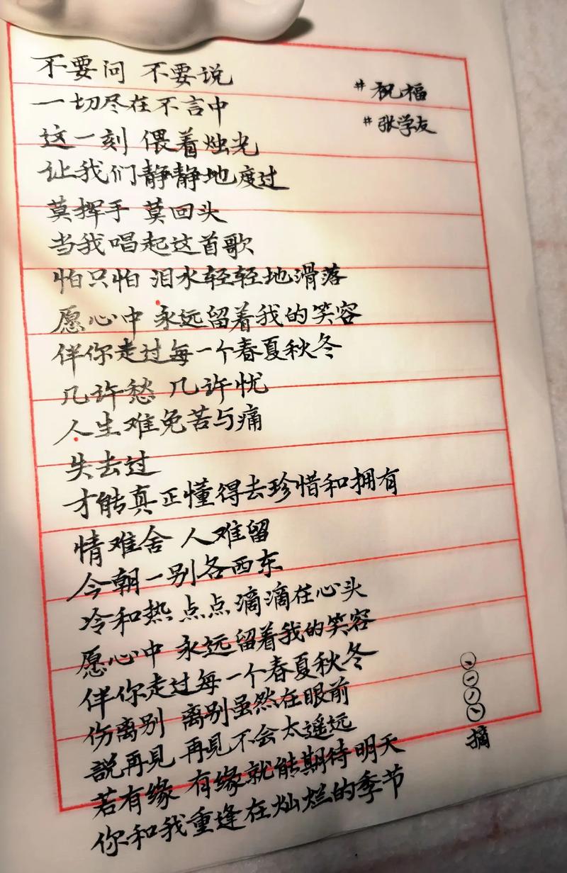 歌词的词福满满图标