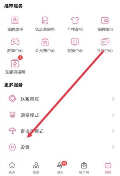 最新版本的微视怎么注销账号