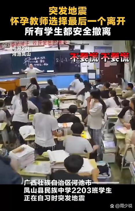 老师吃坏肚子上课拉肚子