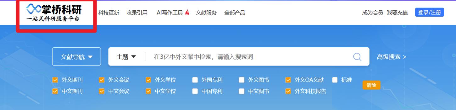 知网怎么查找文献