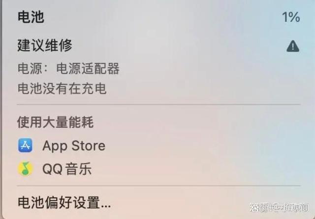 苹果电池显示维修怎么消除