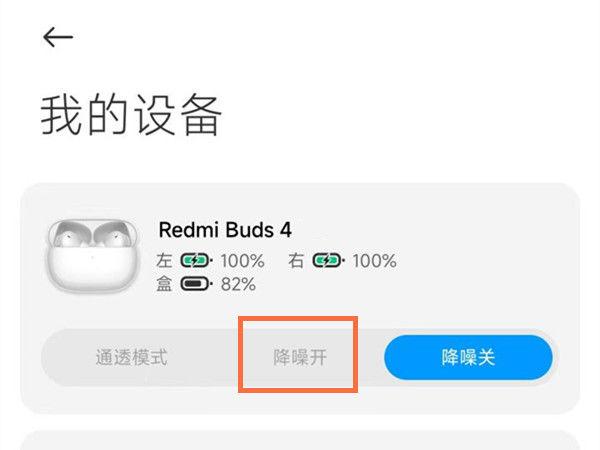 手机降噪功能怎么开启