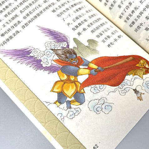 酷吧平台封神演义