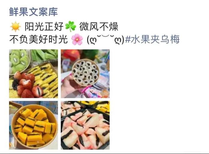 水果店最火文案100句