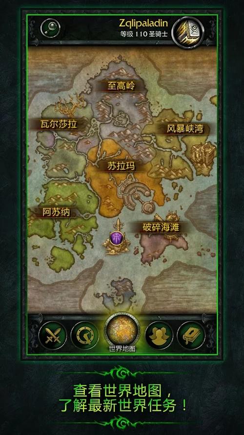 手机版魔兽世界