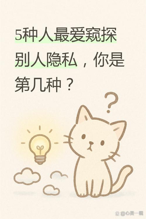 隐私被别人掌握怎么办图标