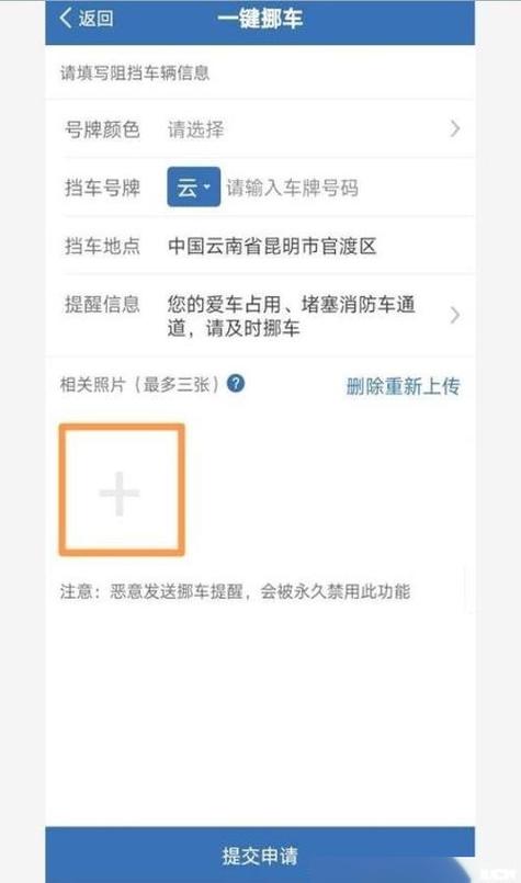 车牌号查电话号码图标