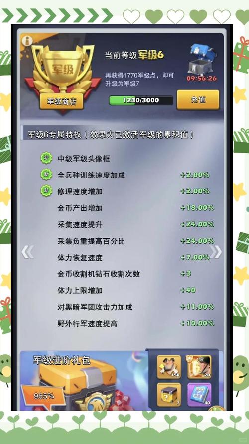 口袋奇兵资源区采集步骤