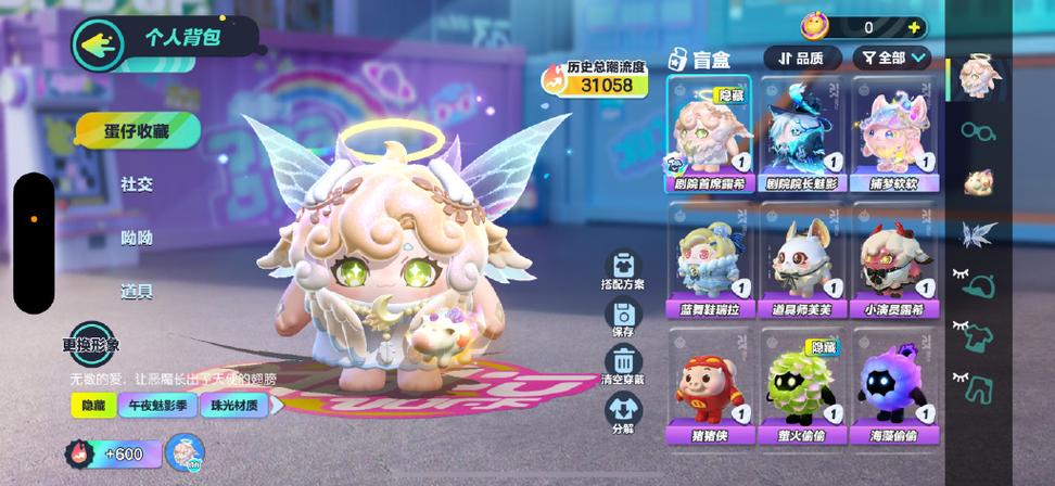 蛋仔派对官服2023最新版本