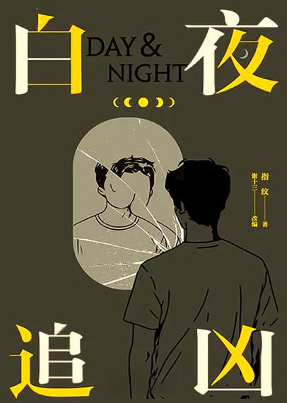 白夜小说图标