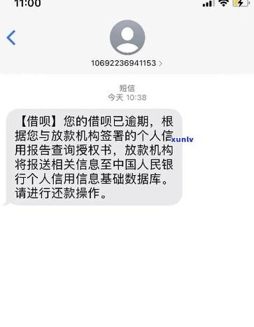 收到家人网贷催收短信是真的吗