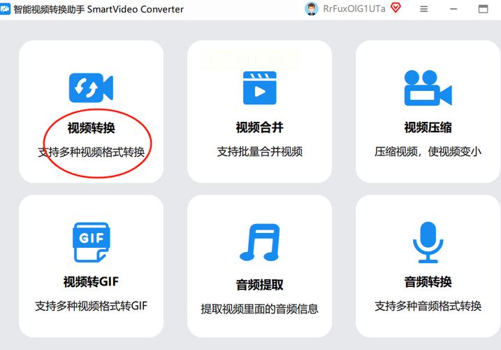 免费视频格式转换