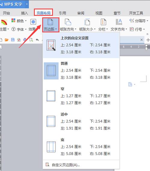 word页边距在哪里