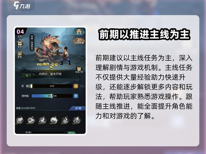 逆天纪新手攻略