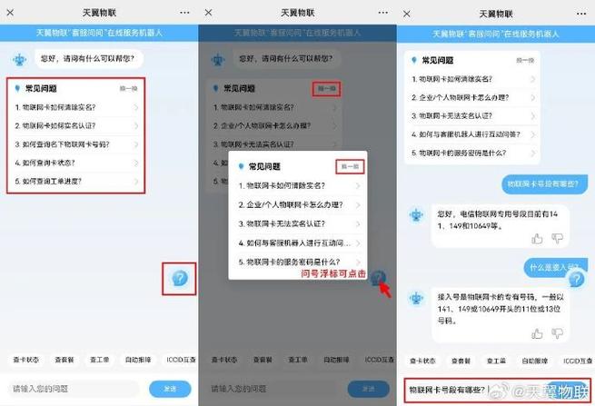 物联卡实名认证了怎么办缩略图