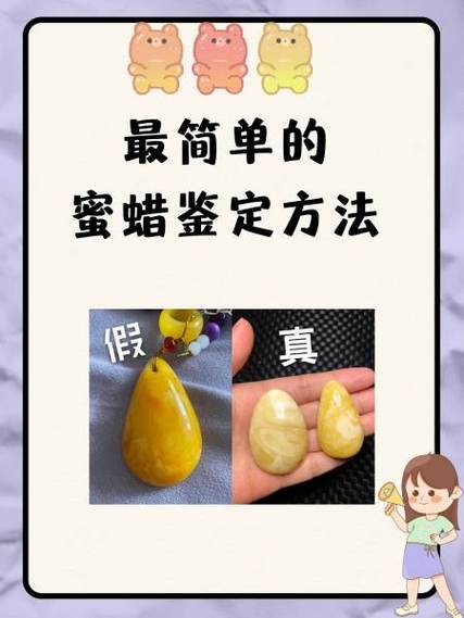 蜜蜡鉴别最简单方法