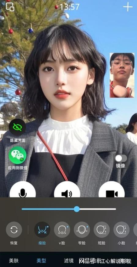电话里面的视频有美颜吗