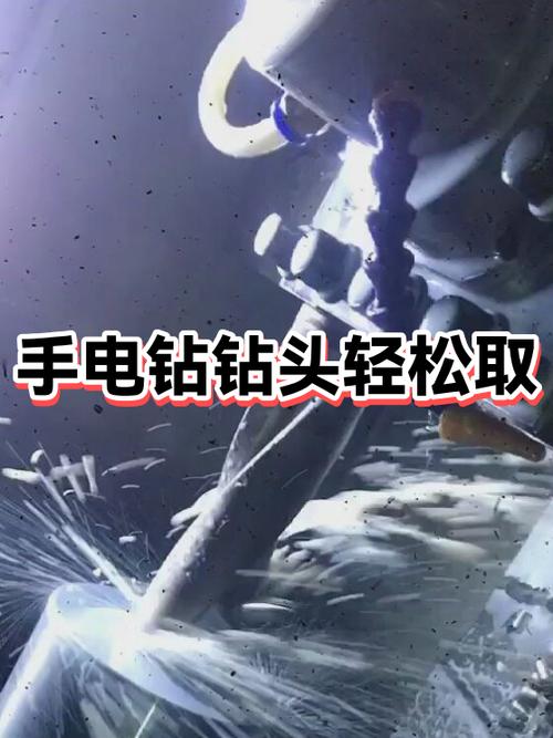 手电钻夹住钻头取不出怎么办游戏截图