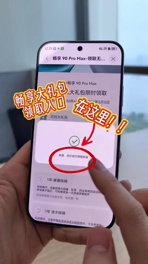 华为手机会员权益礼包