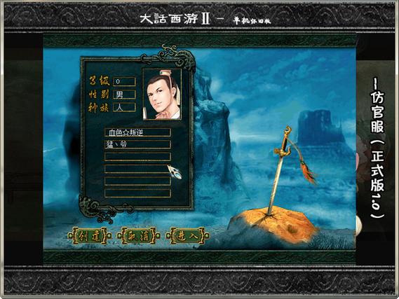 大话单机版