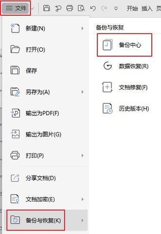程序意外停止怎么办