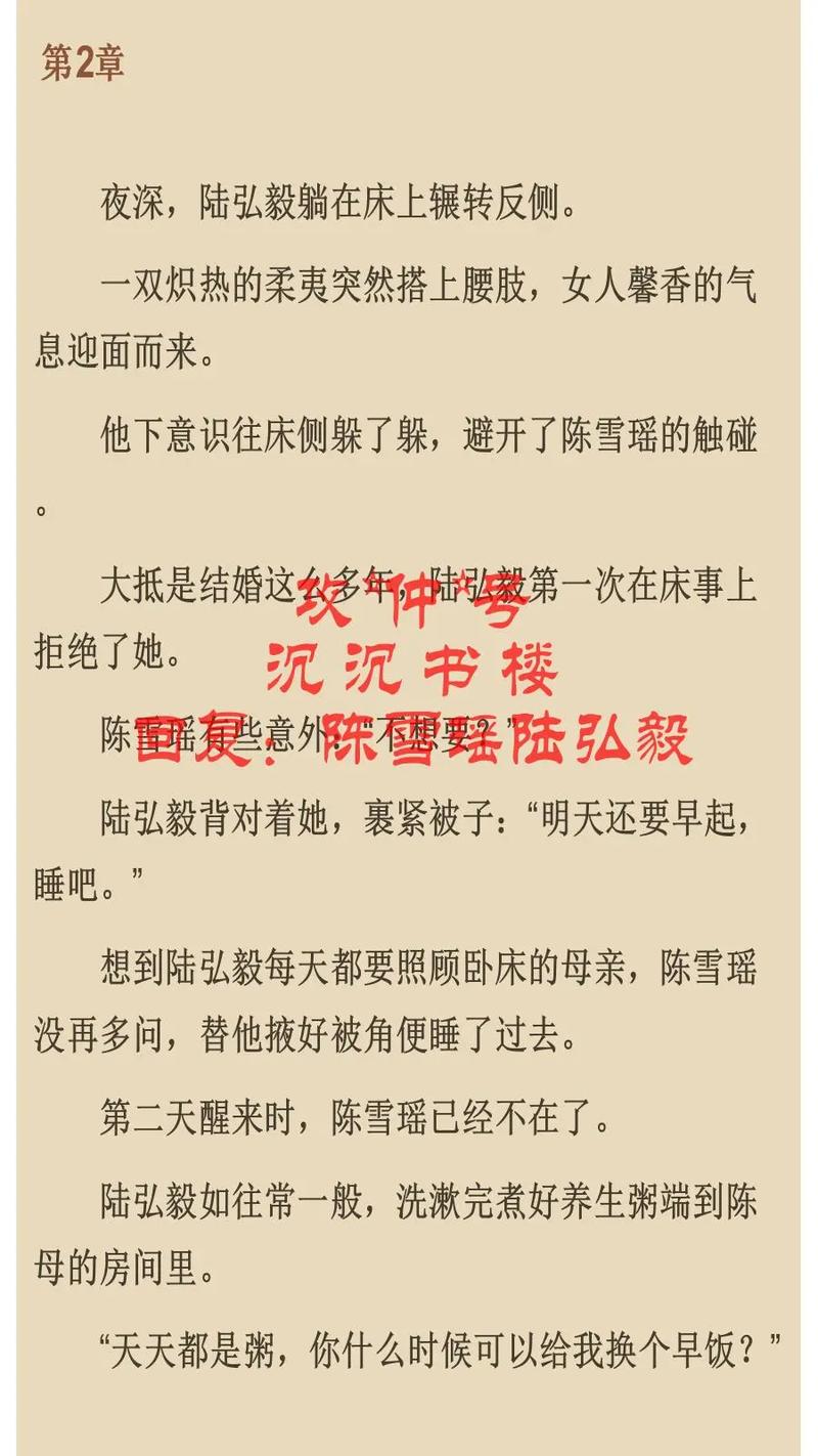 躺着看小说赵天云截图