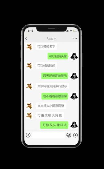 微信一点就弹出小对话框