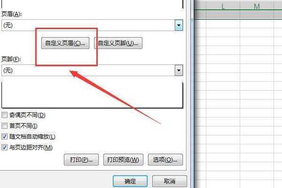 怎么把打好的字往前移图标