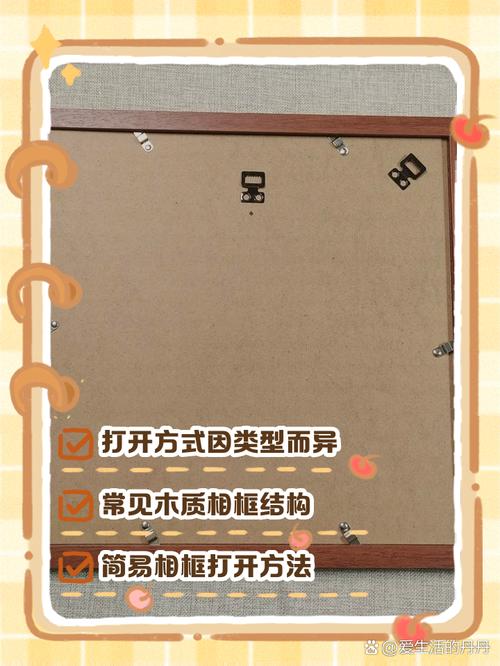 萌尘框架的安装方法