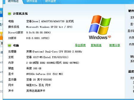 win7系统多少G