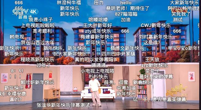 b站网页版弹幕快捷键截图
