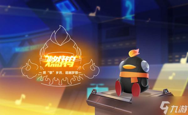 qq燃鹅活动在哪里