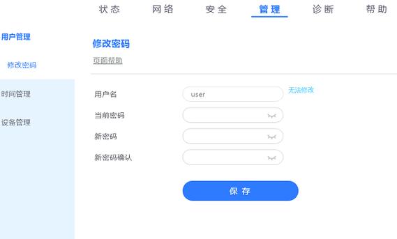 如何修改银行卡密码截图
