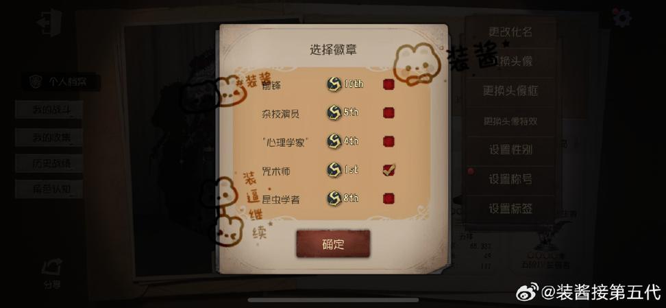 第五人格演绎者称号要玩多少局截图