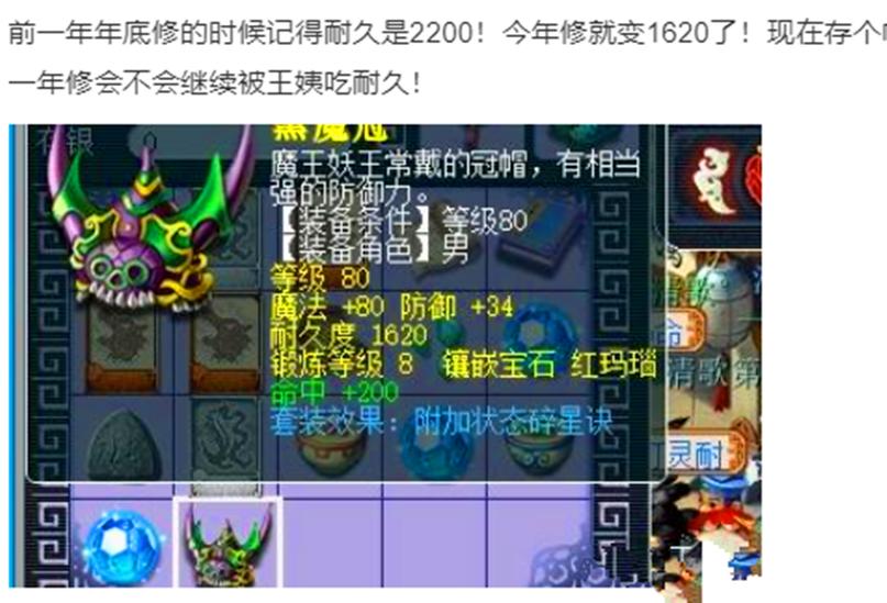 修理失败3次珍珠加多少耐久