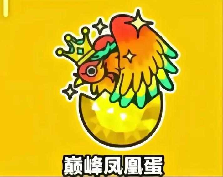 蛋仔派对最高段位