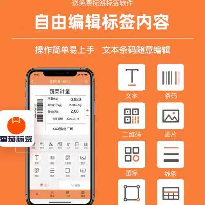 极速打印软件