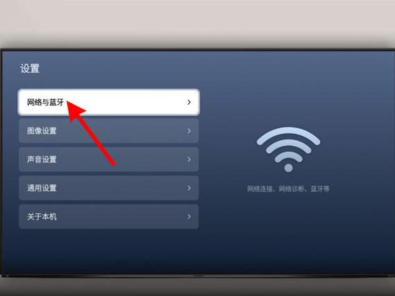 机顶盒wifi设置
