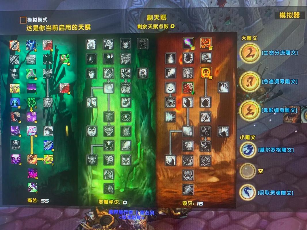 wow80天赋模拟器