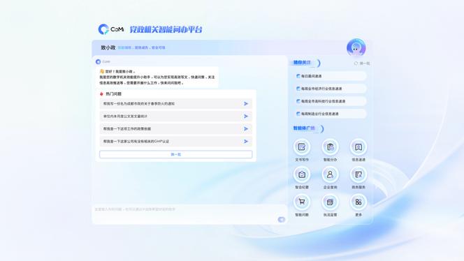 物通网怎么收费标准