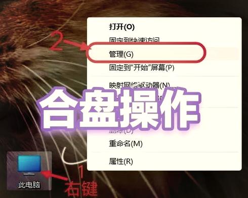华为笔记本磁盘分区怎么分图标