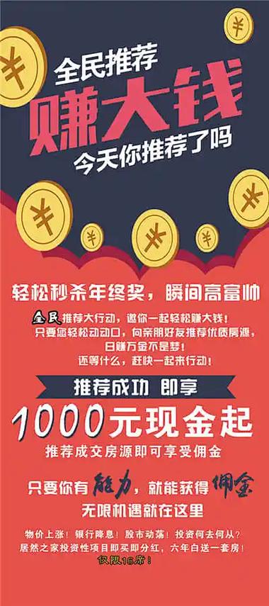 怎么加入平台挣佣金呢截图