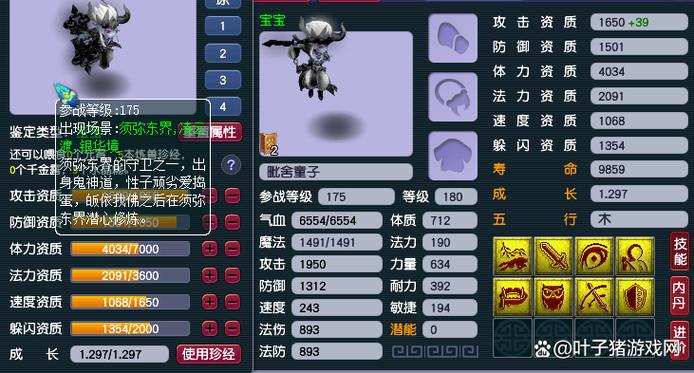 梦幻西游口袋版兵法有什么用