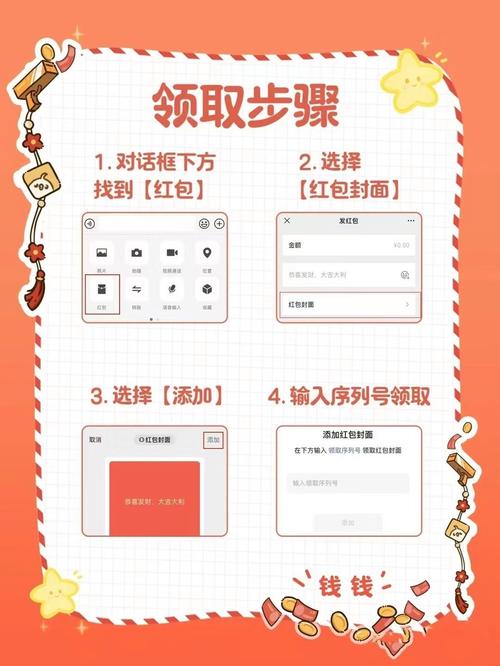 甜蜜老张红包封面兑换码最新截图