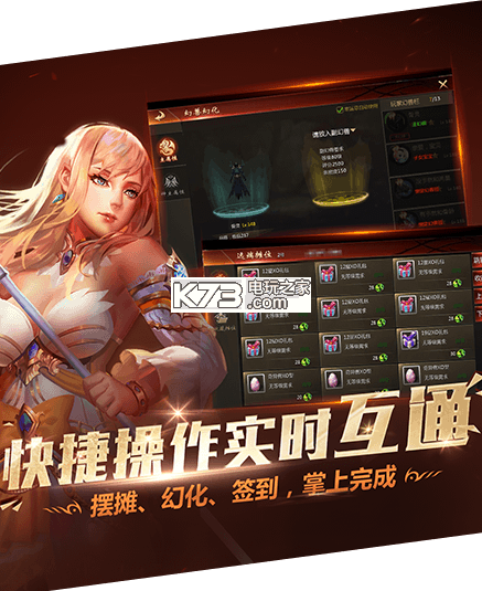 苹果手机怎么才能下载魔域互通版截图