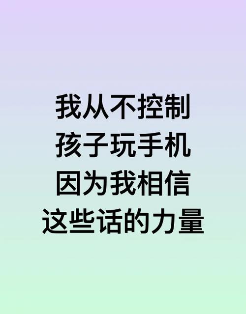 怎样才能控制不玩手机