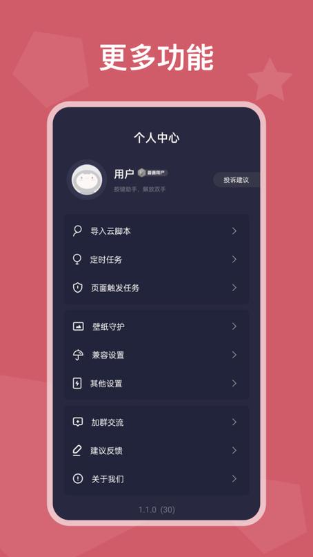 红米k90激活后音量键等按键确认